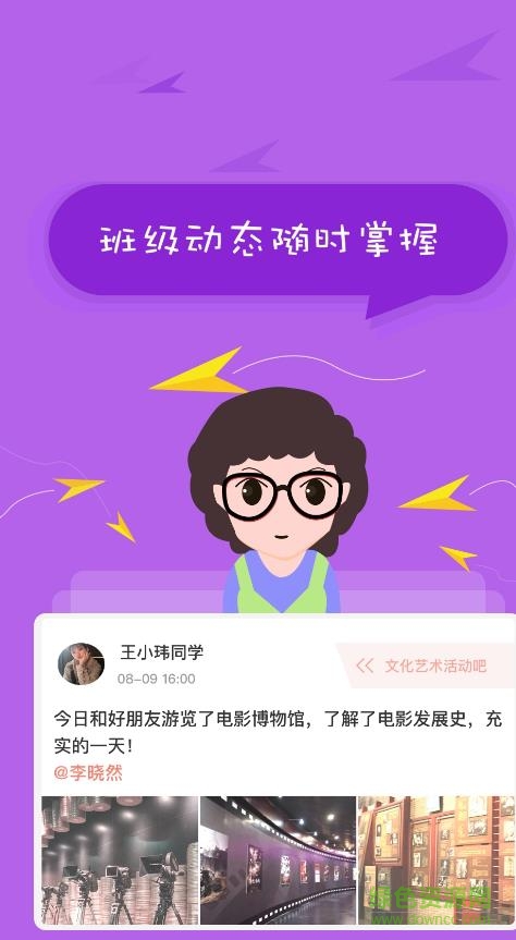 北京綜評(píng)app下載