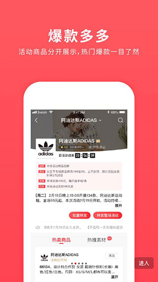 愛庫存app