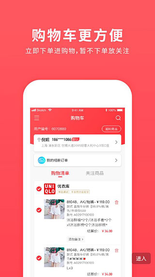 愛庫存app