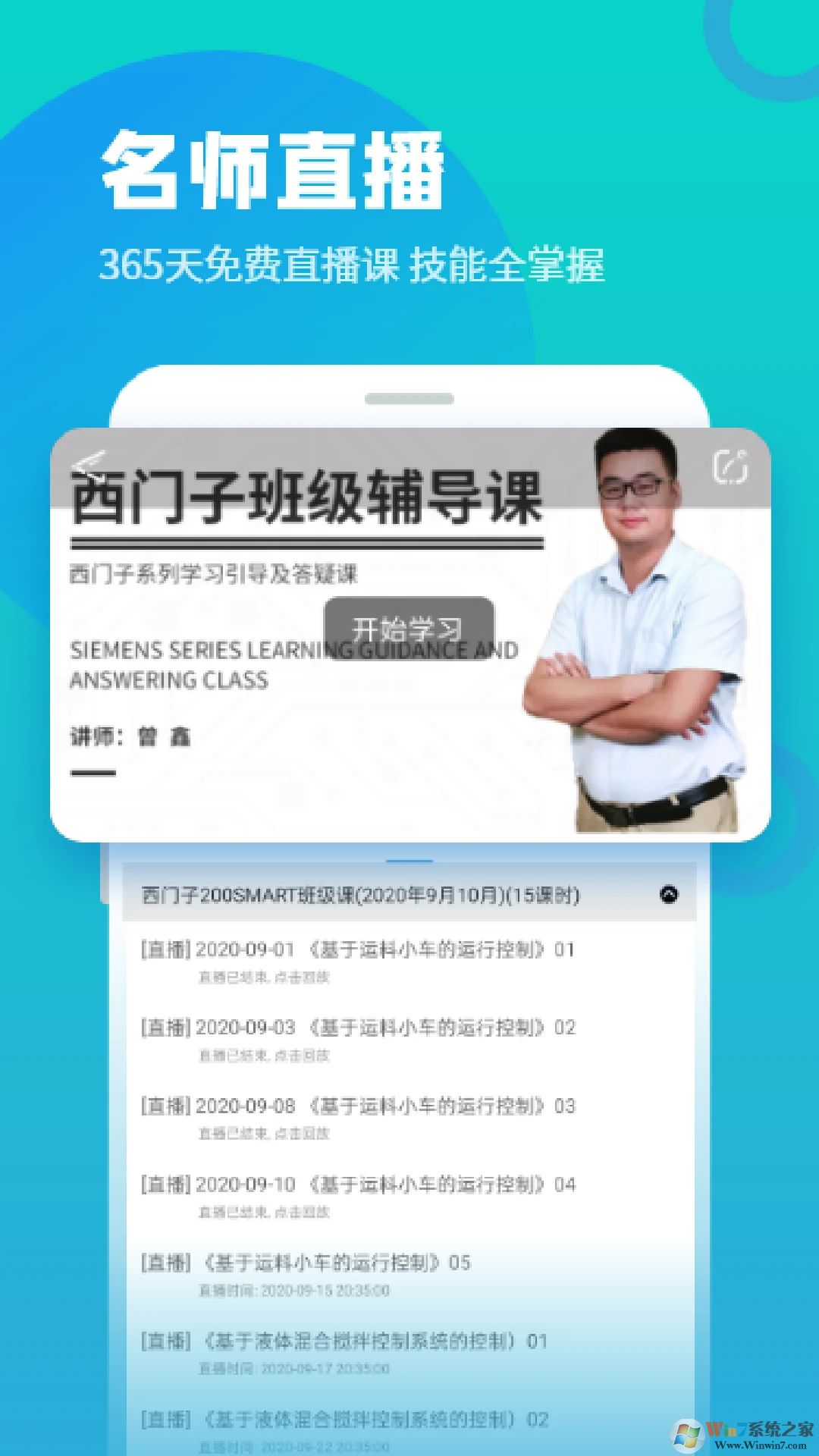 技成培訓(xùn)網(wǎng)APP下載安裝