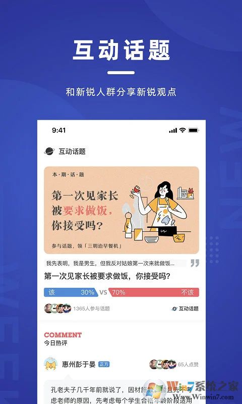 新周刊(新聞雜志)