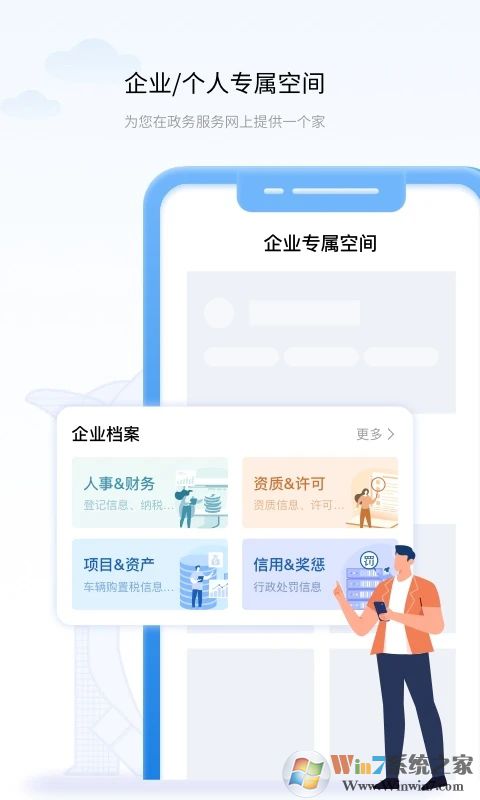 遼事通(遼寧政務(wù)平臺)