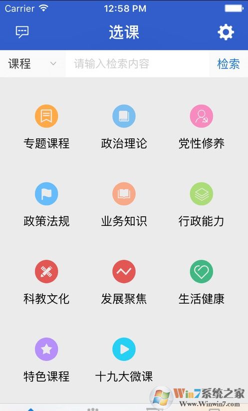 陜西干部網(wǎng)絡學院APP