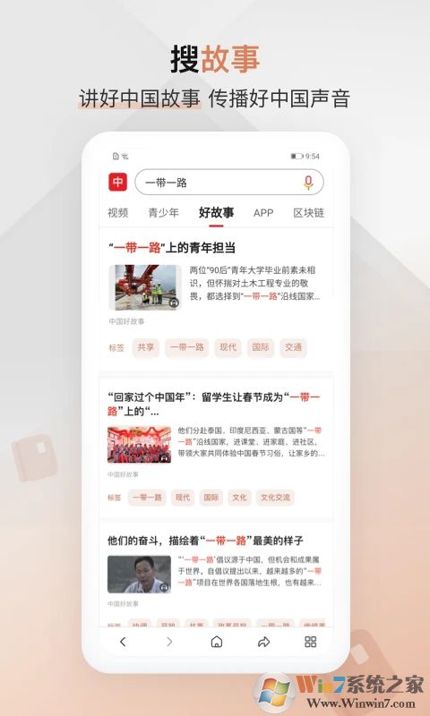 中國(guó)搜索引擎