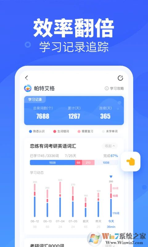 樂(lè)詞背單詞軟件