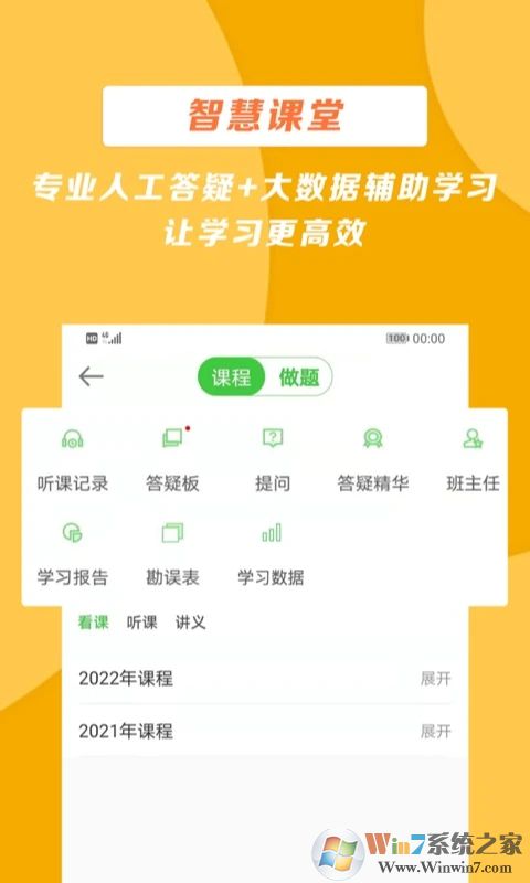 醫(yī)學教育網2023最新版