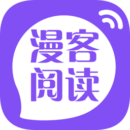 漫客閱讀器破解版