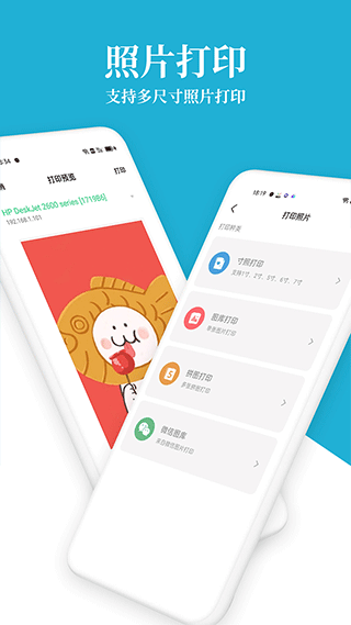 愛惠普打印機