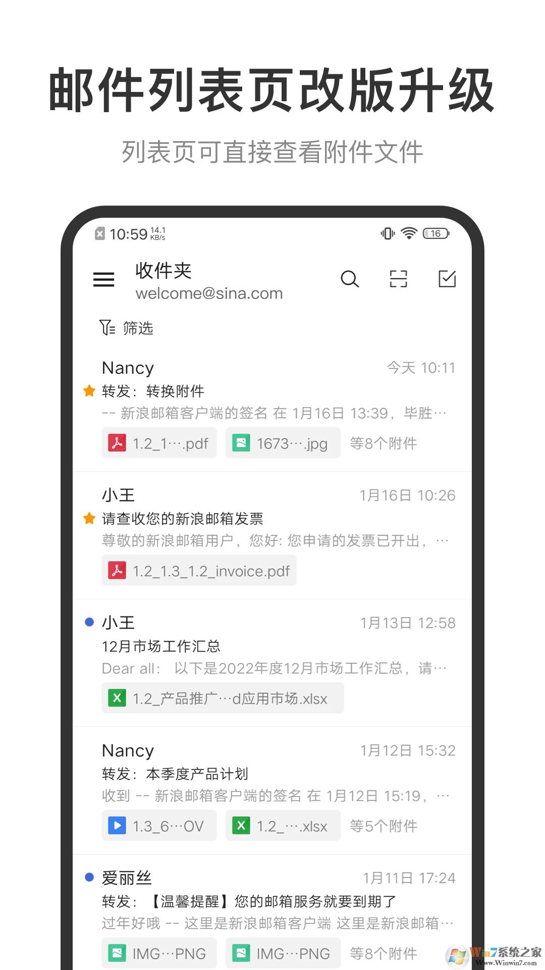 新浪郵箱手機登錄入口