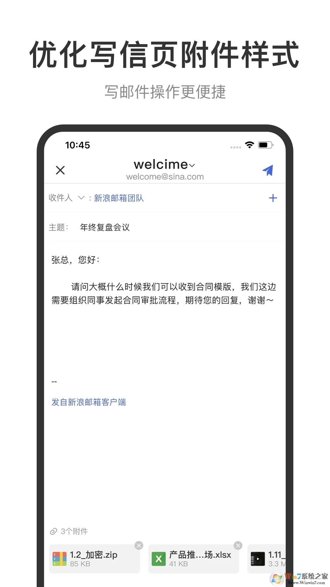 新浪郵箱手機登錄入口