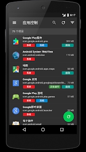 SD卡女傭APP