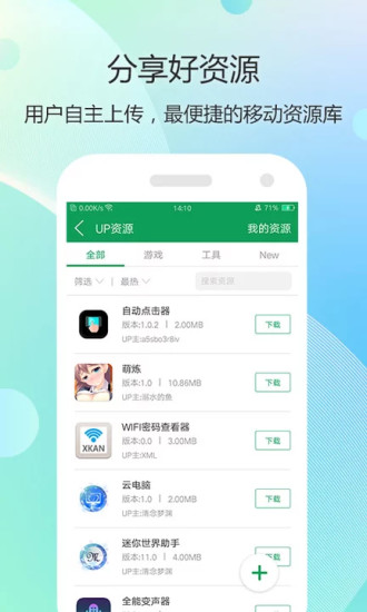 7733游戲破解盒子