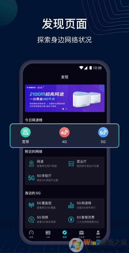 云測速網(wǎng)絡(luò)測速工具