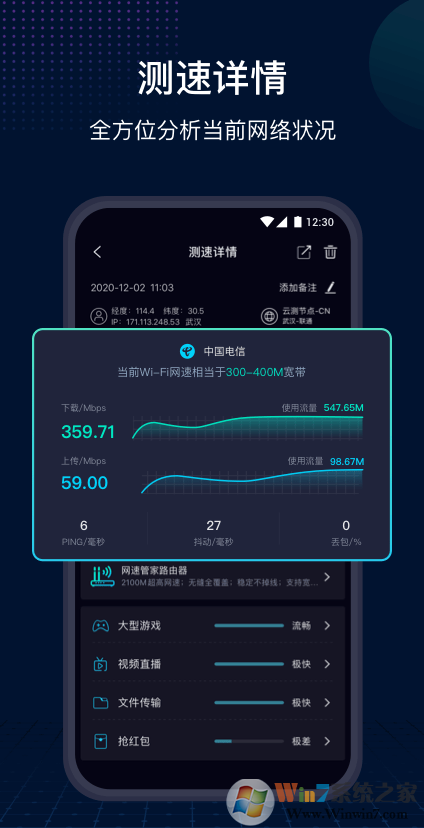 云測速網(wǎng)絡(luò)測速工具