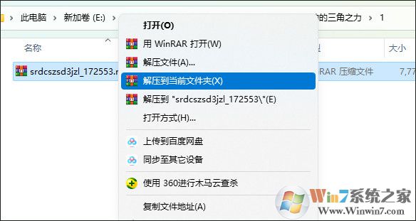 塞爾達(dá)傳說(shuō)眾神的三角力量1下載安裝運(yùn)行教程