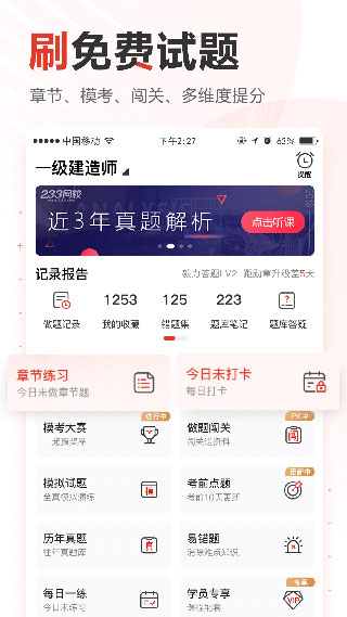 233網(wǎng)校