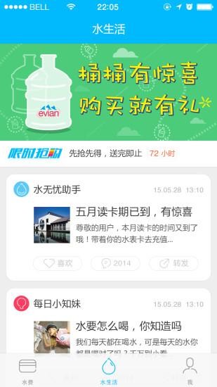 水無憂app