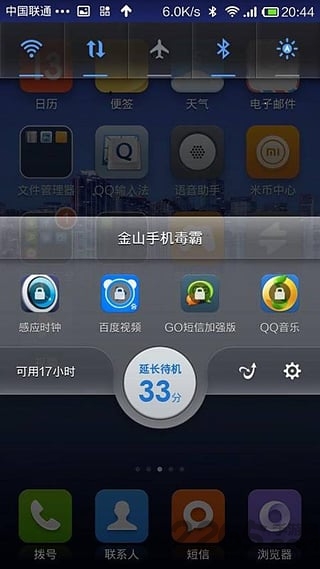 金山毒霸APP