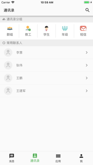 職教云