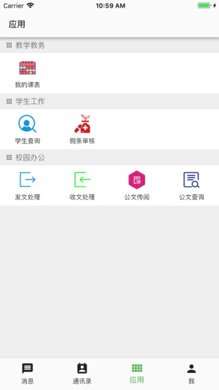 職教云