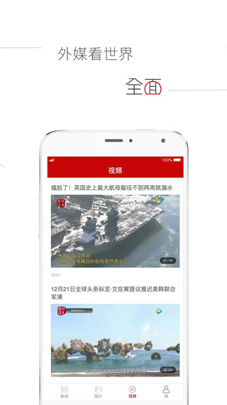 參考消息手機(jī)版