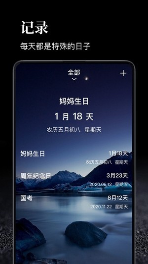 時(shí)間管理大師app