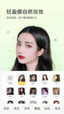視頻美顏秀秀APP