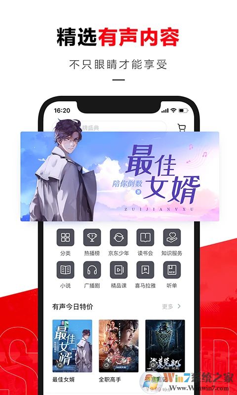 京東讀書(shū)APP