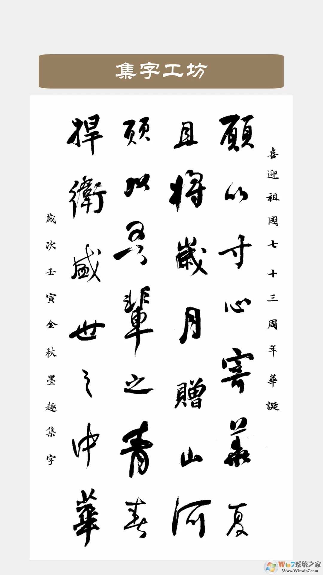 墨趣書法