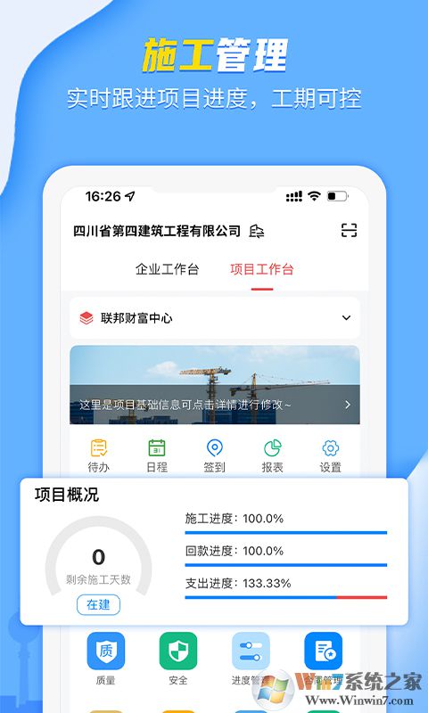吉工寶手機(jī)版