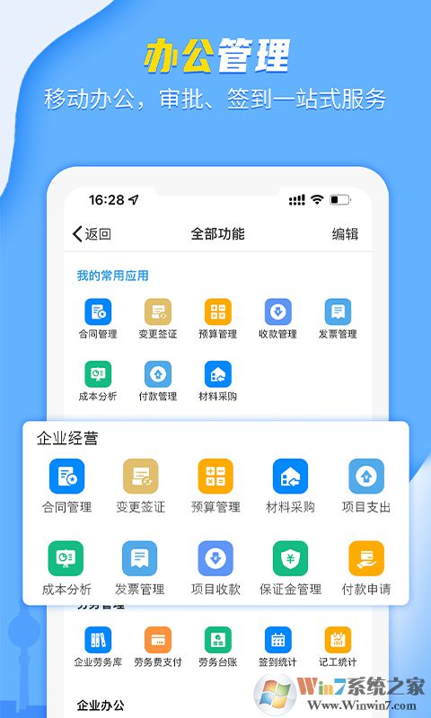 吉工寶手機(jī)版