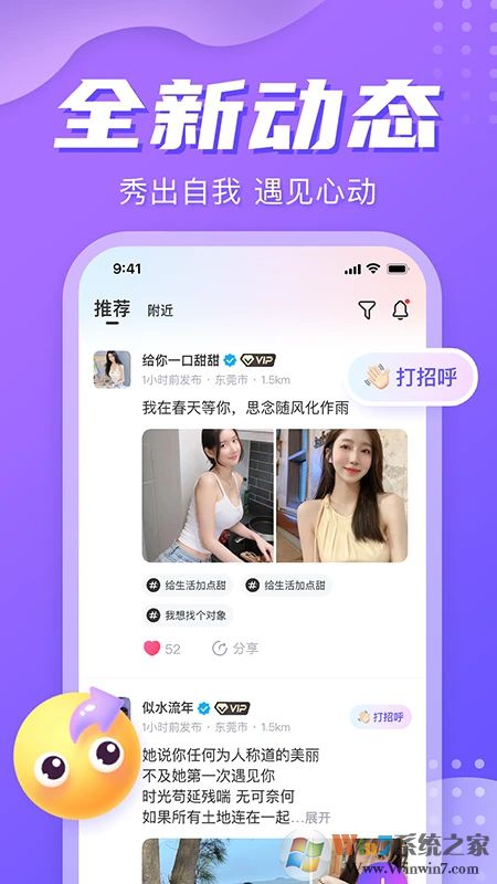 星期8手機(jī)版