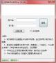 彩影arp防火墻(永不過(guò)期特別版)