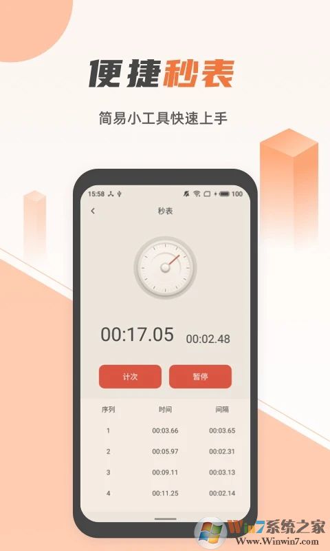 藍(lán)光手電筒APP