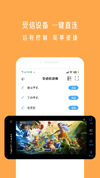 小X遠(yuǎn)程