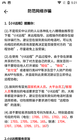 小X遠(yuǎn)程