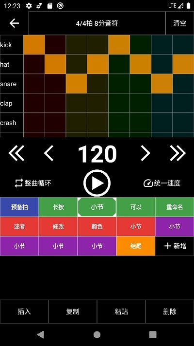 架子鼓節(jié)奏編輯器免費版