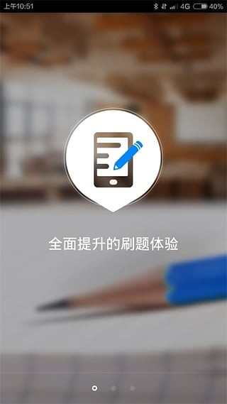 91up會計從業(yè)資格最新版