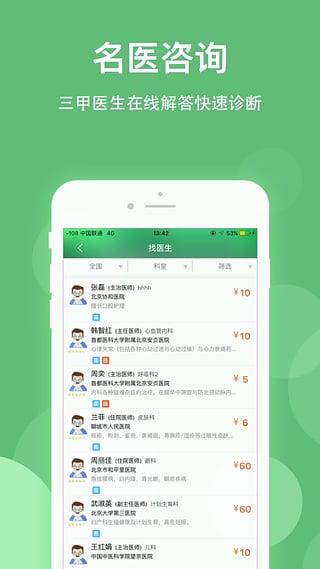 健康樂(lè)官方版