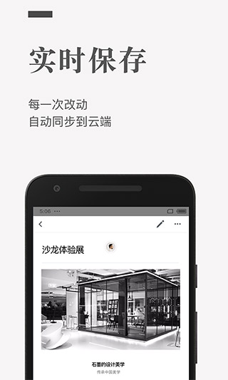 石墨文檔APP