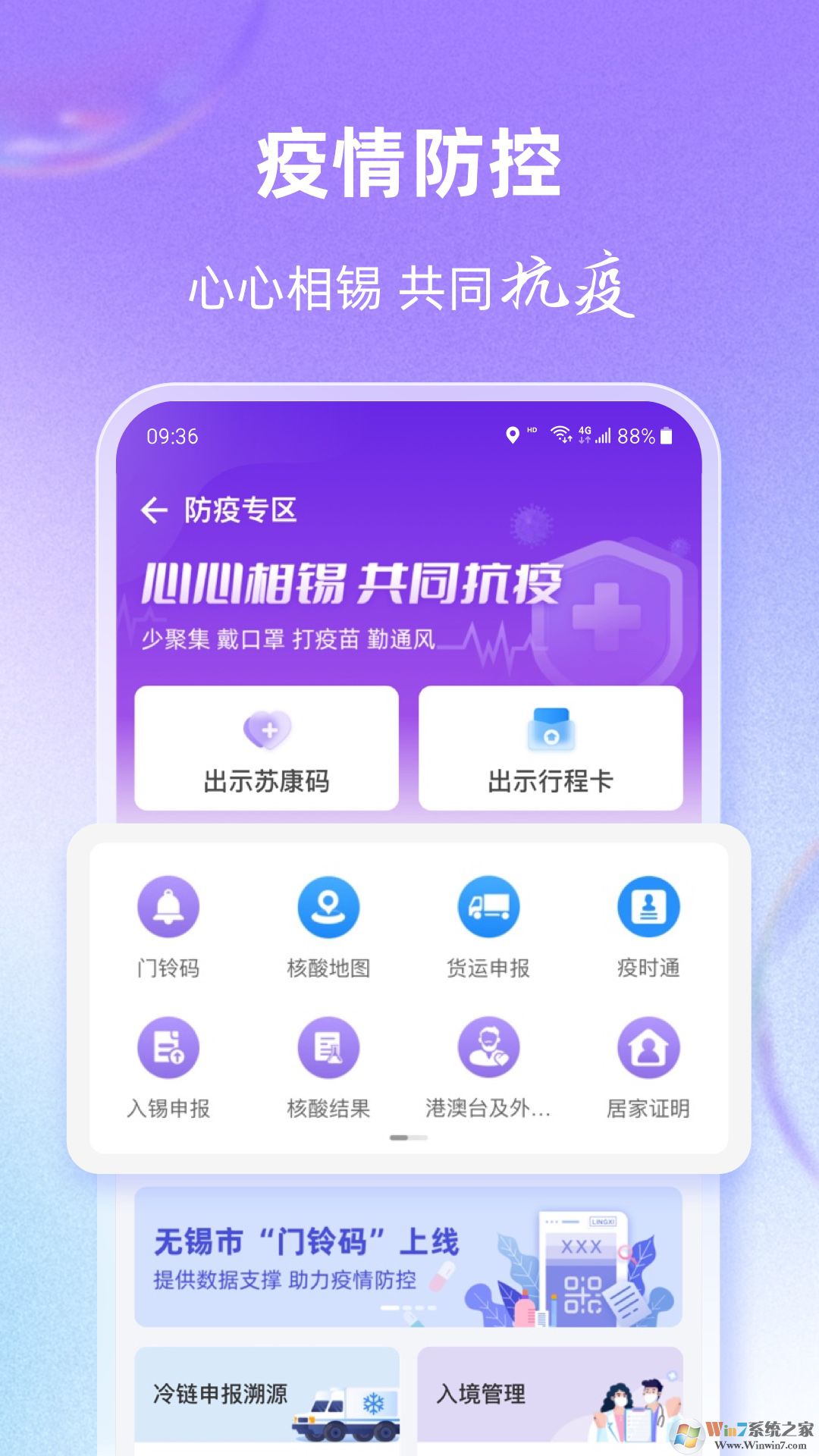 靈錫政務(wù)服務(wù)平臺(tái)