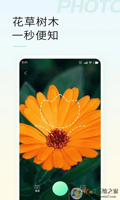 手機智能拍照識物APP