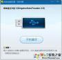 360U盤(pán)鑒定器