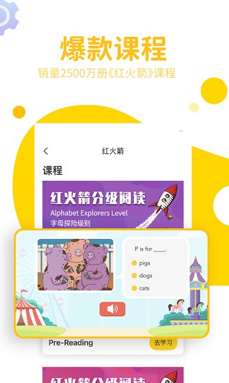 蓋世童書(shū)最新版
