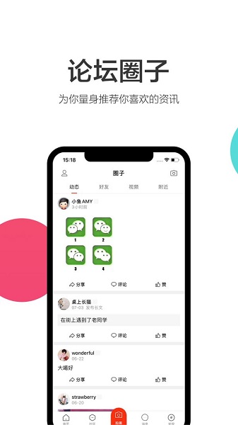 谷城社區(qū)手機(jī)版