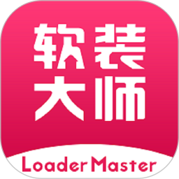 軟裝大師官方版