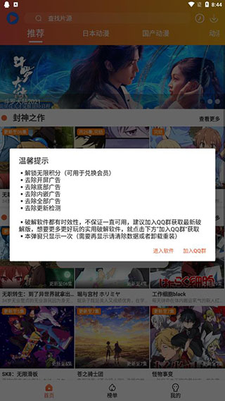 追番貓免會員版