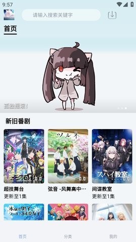 NyaFun動漫手機版
