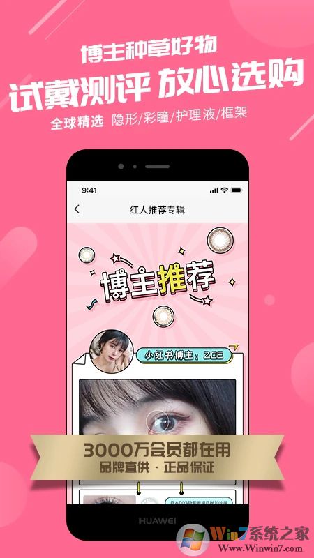 可得眼鏡網(wǎng)手機(jī)版