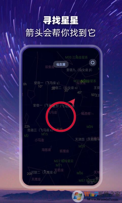 觀星APP免費(fèi)版